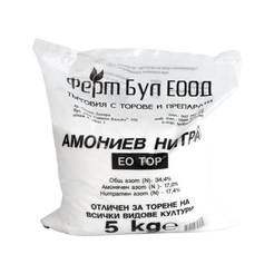Ammonium nitrate 5 kg