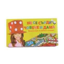 Board game" Don't be angry man"