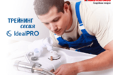 ideal-standard-novina-mini_160x106_crop_478b24840a
