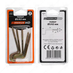 Райбер Ø5/63мм 5бр/блистер 45100 PREMIUM