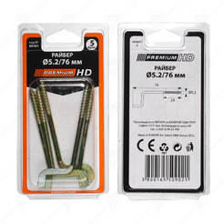 Райбер Ø5.2/76мм 5бр/блистер 45101 PREMIUM