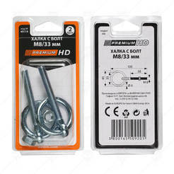 0302070362-halka-s-bolt-m8-33mm-2br-blister-45119-premium_246x246_pad_478b24840a