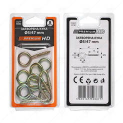 0307020141-kuka-zatvorena-zhylta-20h80mm-tip-piton-8br-blister-45086-premium_246x246_pad_478b24840a