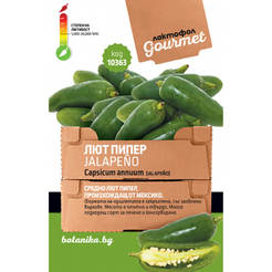 Семена Лют пипер Jalapeno 1гр гурме