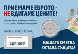 evro-490x326-sait-news-2x_260x180_crop_478b24840a