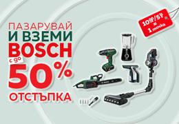 bosch-sait-490x326_260x180_crop_478b24840a