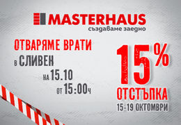 sliven-open-sait-news-13-2x_260x180_crop_478b24840a