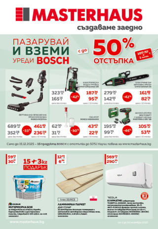 11-broshura-november-2025-205x297-20str_320x0_scale_478b24840a