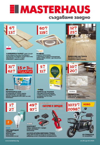 02-broshura-30-01-19-02-2026-16str_320x0_scale_478b24840a