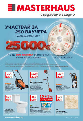 04-broshura-13-03-02-04-2026-20str_320x0_scale_478b24840a