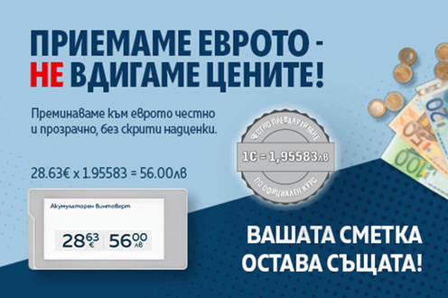 evro-490x326-sait-news-2x_496x330_crop_478b24840a