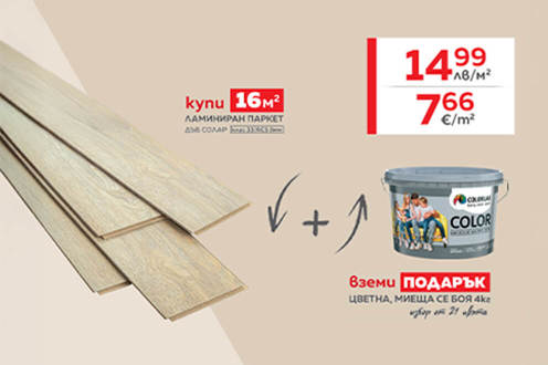 laminat-promo-496x330-29-08-2x_496x330_crop_478b24840a