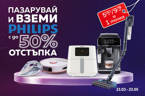 philips-news-490x326-0-5x-1_496x330_crop_478b24840a