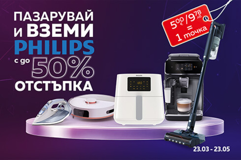philips-news-490x326-0-5x-1_496x330_crop_478b24840a