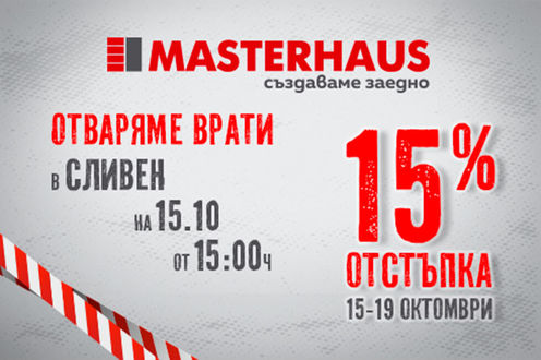 sliven-open-sait-news-13-2x_496x330_crop_478b24840a