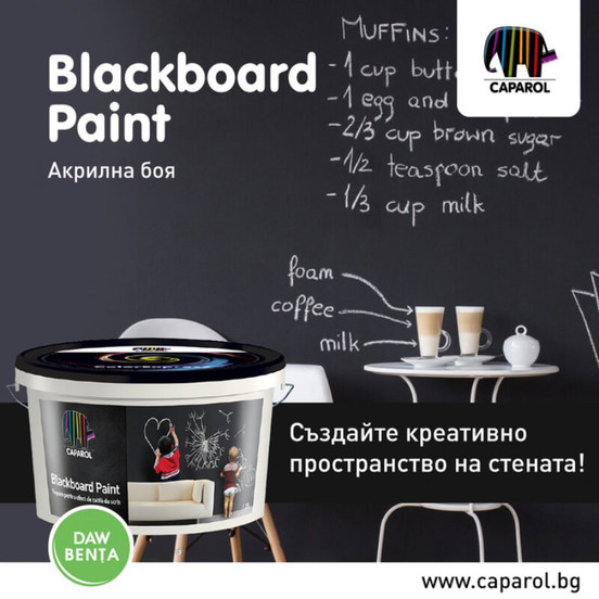 0203050508-2-akrilna-boja-cherna-dyska-matova-1-25l-blackboard-paint-900867-caparol_552x552_pad_478b24840a