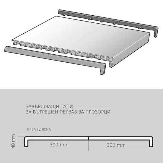 0304050012-3-podprozorechna-dyska-vytreshna-bjala-10sm-za-1m-serkan-plast_552x552_pad_478b24840a