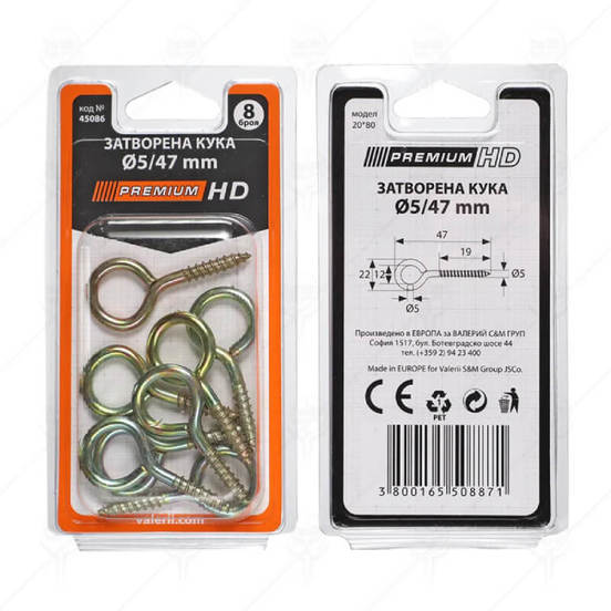 0307020141-kuka-zatvorena-zhylta-20h80mm-tip-piton-8br-blister-45086-premium_552x552_pad_478b24840a