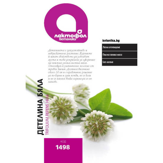 0502040514-semena-detelina-bjala-200gr_552x552_pad_478b24840a