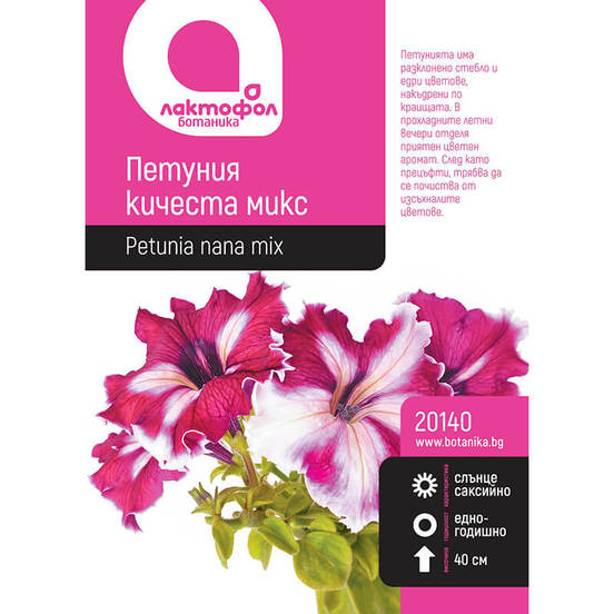 0502040532-semena-petunija-kichesta-kydrava-botanik_552x552_pad_478b24840a