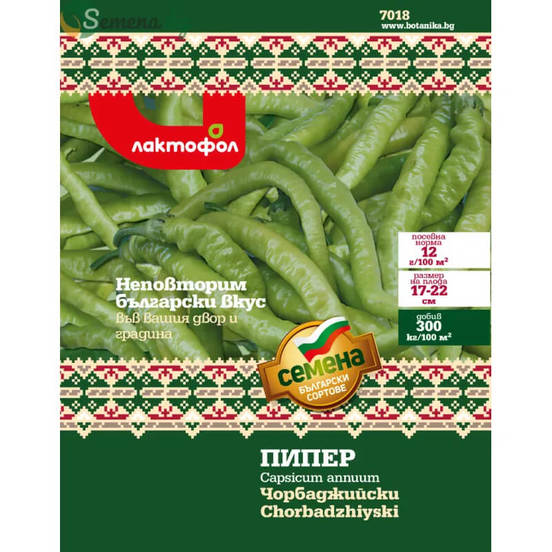 0502040602-semena-piper-chorbadzhijski-2gr-bylgarski-laktofol_552x552_pad_478b24840a