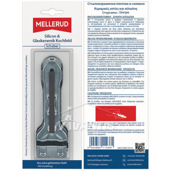 0603050371-styrgalka-za-silikon-i-styklokeramichni-plotove-830220_552x552_pad_478b24840a