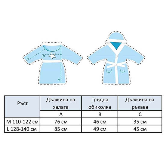 0604020298-detski-halat-za-banja-razmer-l-sin-buhal4_552x552_pad_478b24840a