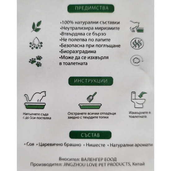 0609020270-1-koteshka-toaletna-ot-soja-18l6-5kg-coffee_552x552_pad_478b24840a