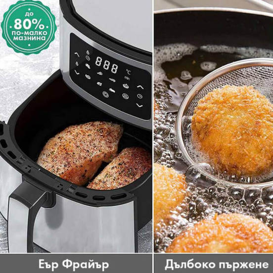 0705010059-3-fritjurnik-air-fryer-5-5l-1400-w-nezalepvashto-pokritie-i-elektronen-tajmer-30min-rp51980-m_552x552_pad_478b24840a