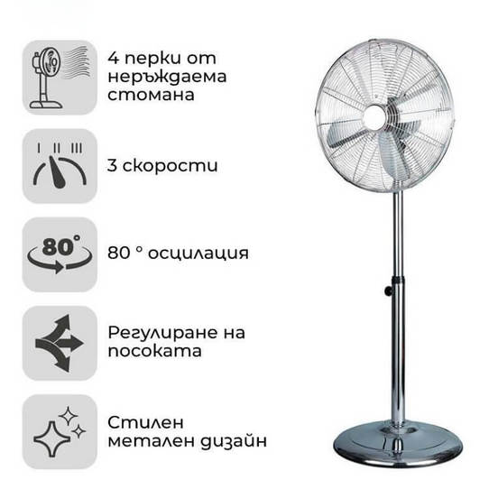 0705130090-2-ventilator-na-stojka-46sm-60-w-3-skorosti-4-metalni-perki-inox-fsf-1813-ss-finlux_552x552_pad_478b24840a
