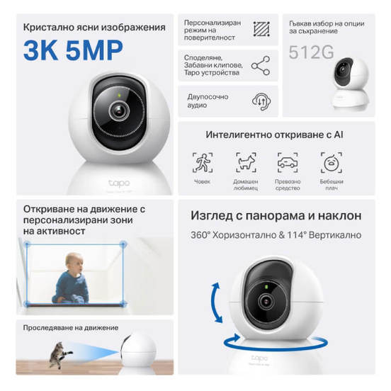 0706040173-2-wi-fi-kamera-tapo-smart-c230-5k-ultra-hd-vyrtjashta-ai-noshten-rezhim-tp-link_552x552_pad_478b24840a