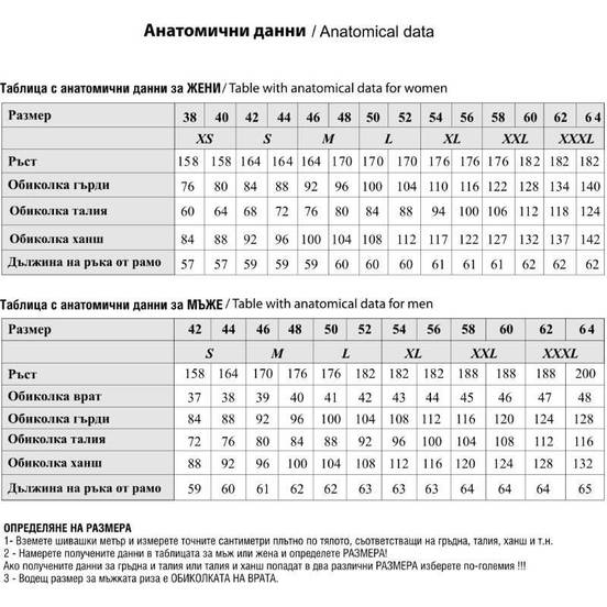 razmeri-b-wolf_552x552_pad_478b24840a