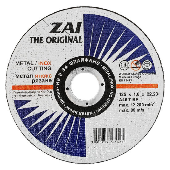 0809040131-disk-karbofleksov-za-rjazane-na-metal-125x1-6mm-zai_552x552_pad_478b24840a