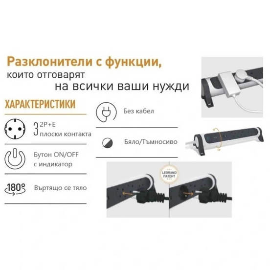 0905050114-3-razklonitel-3h16-a-s-kopche-premium-new-cheren-kabel-1-5m-legrand_552x552_pad_478b24840a