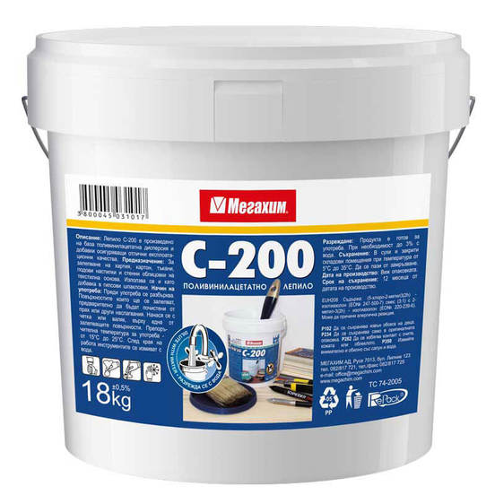 1106020117-megachim-c200-18-kg-rgb_552x552_pad_478b24840a