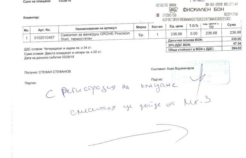 2-kasova-photos-before-repair-5_840x540_crop_478b24840a