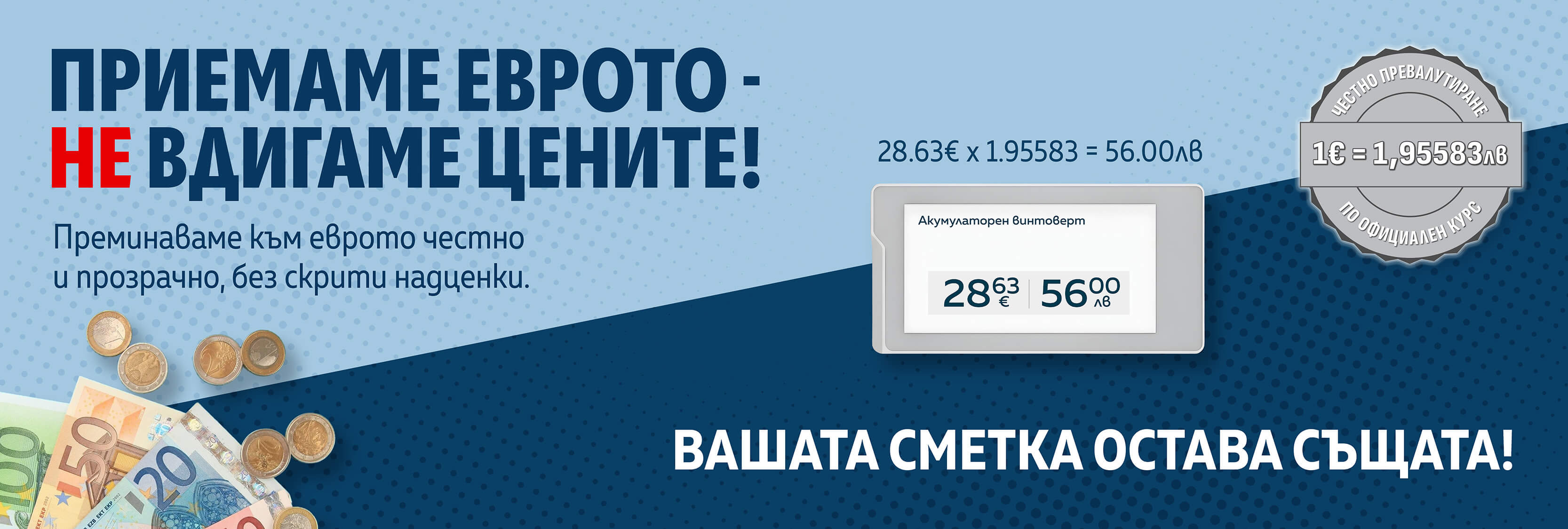 evro-banner-1-1600x540-0-5x