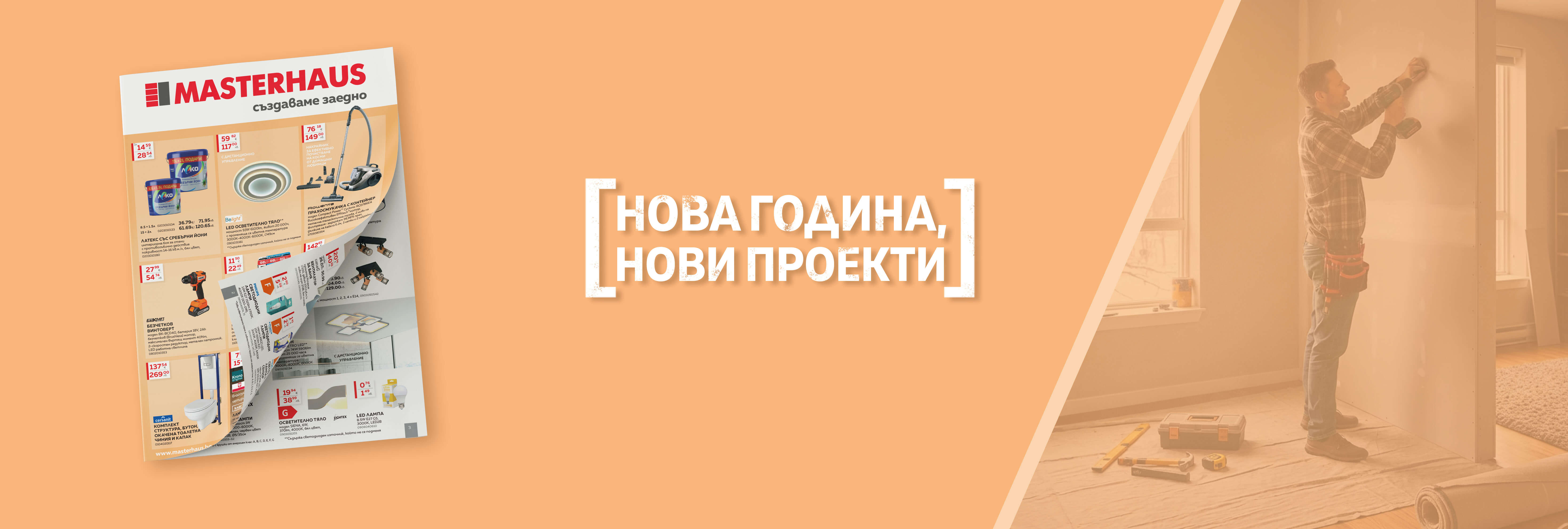 mh-jan-banner-1600h540-broch-3