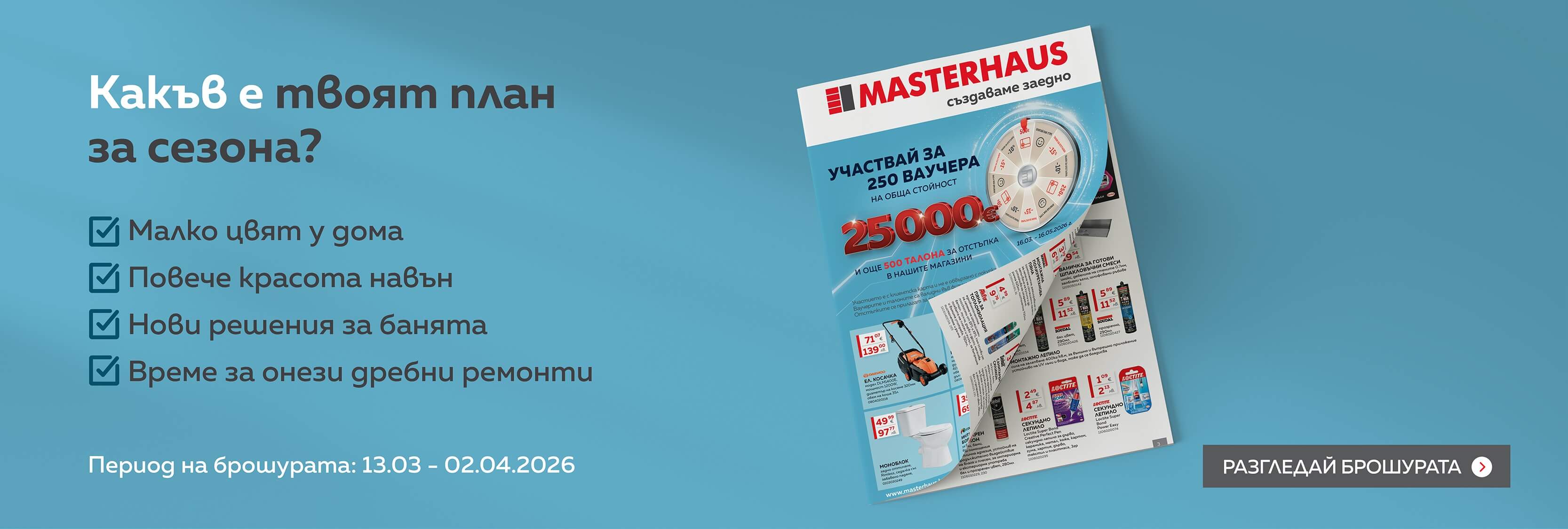 brochure-1600x540px-2-1