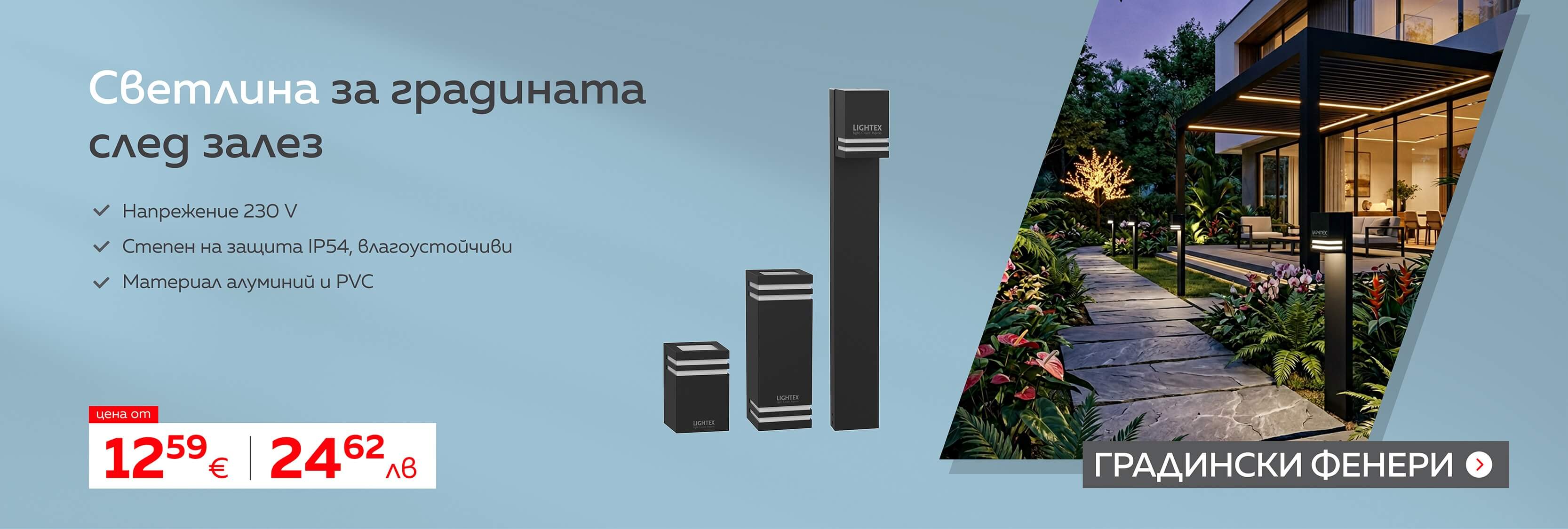 0902010129-154-174-1600x540px