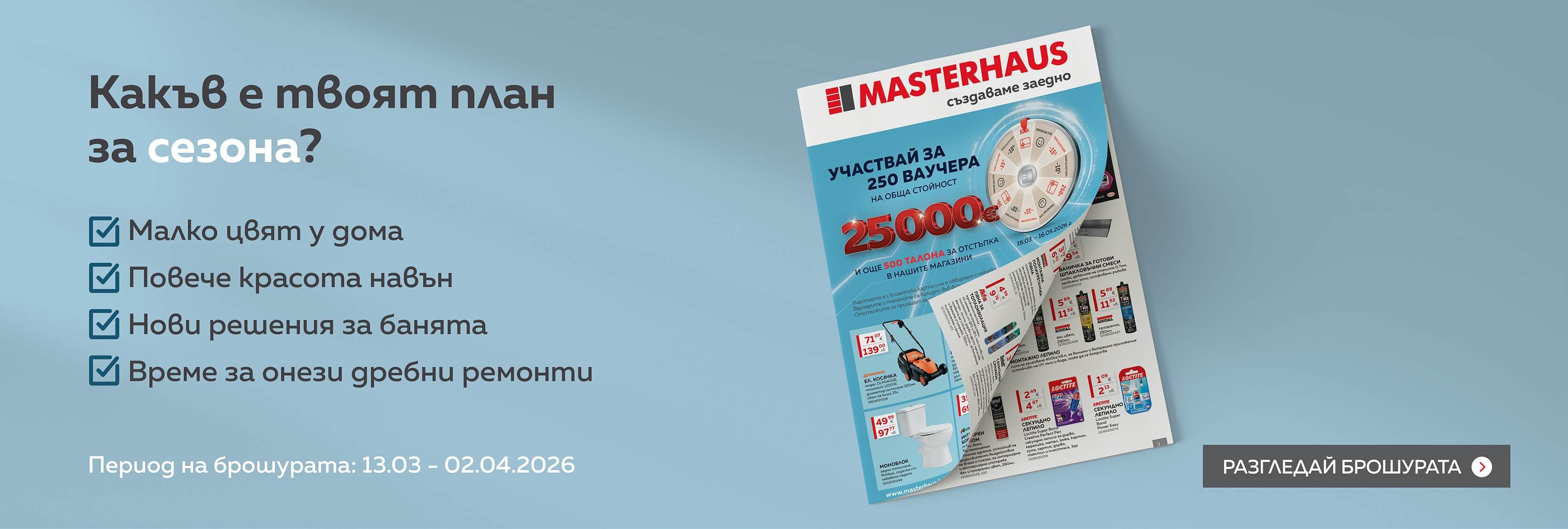 brochure-1600x540px-0-5x-2