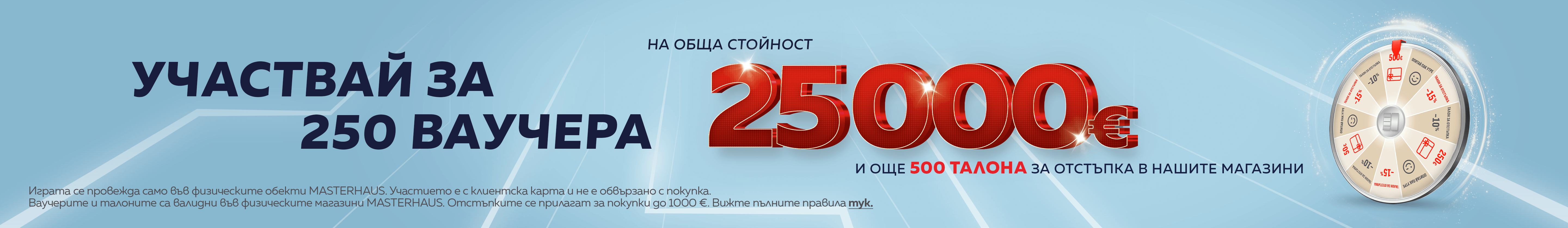 wheel-b-anner-1920h280-final1