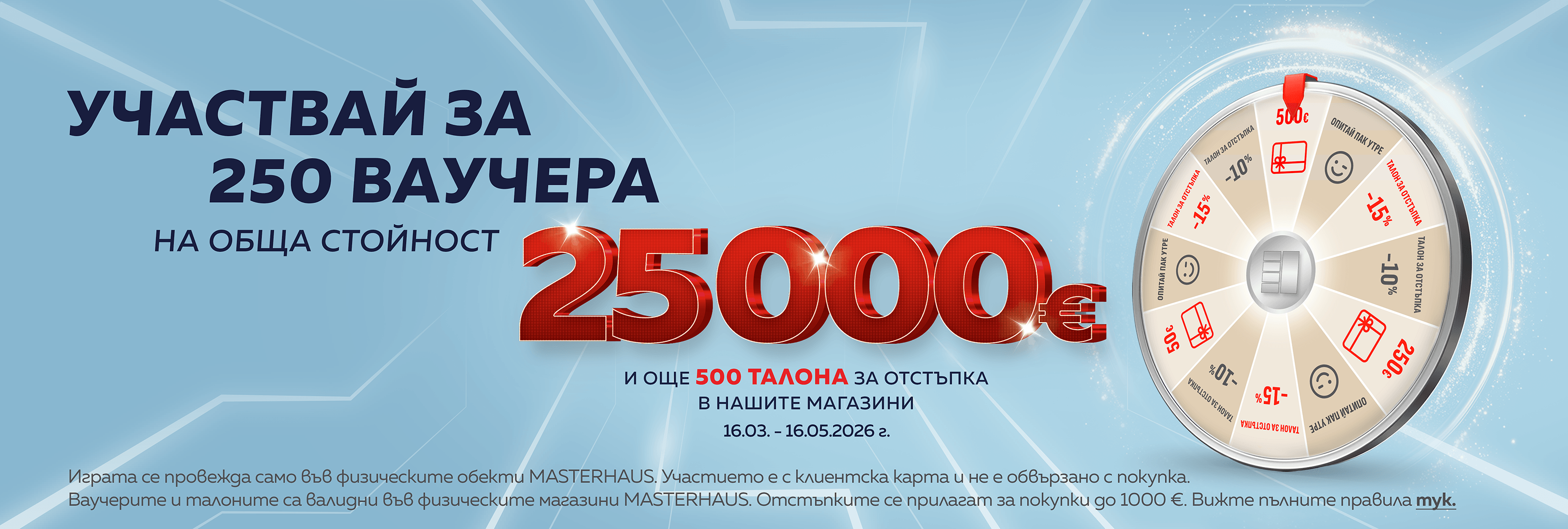 wheel-banner-1600x540-final1-0-5x