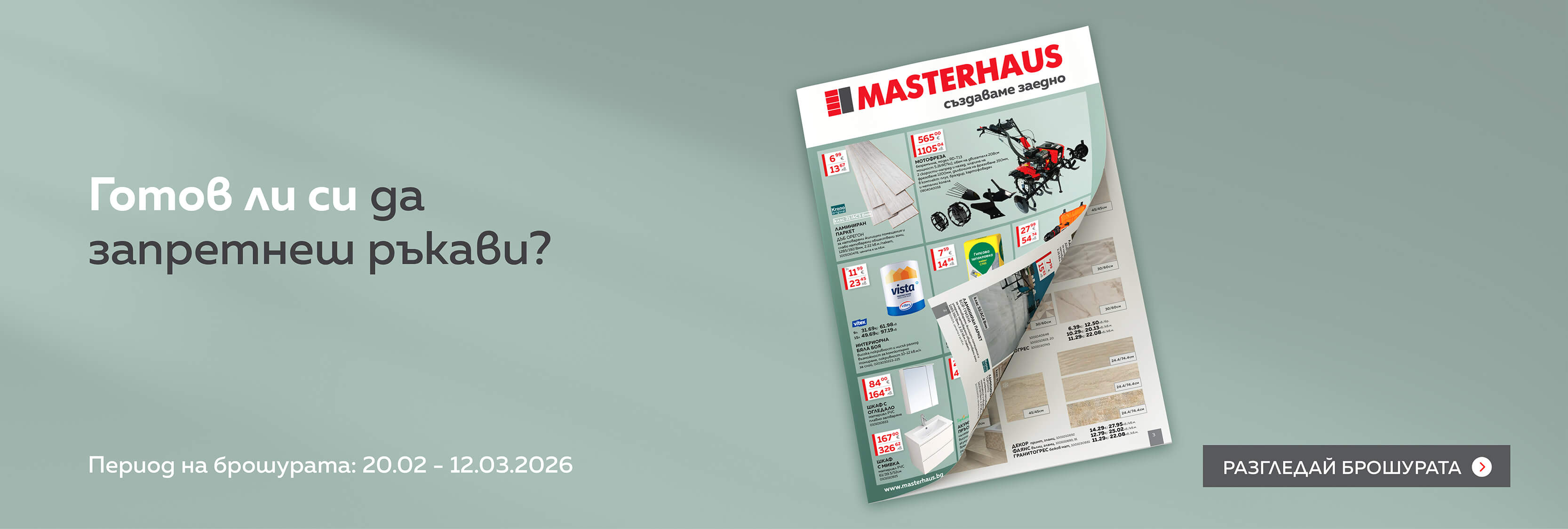 feb-banner-1600x540-broch-2-0-5x