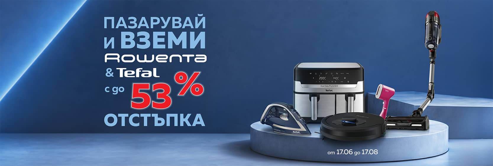 rowenta-banner-1600x540-0-5x-1