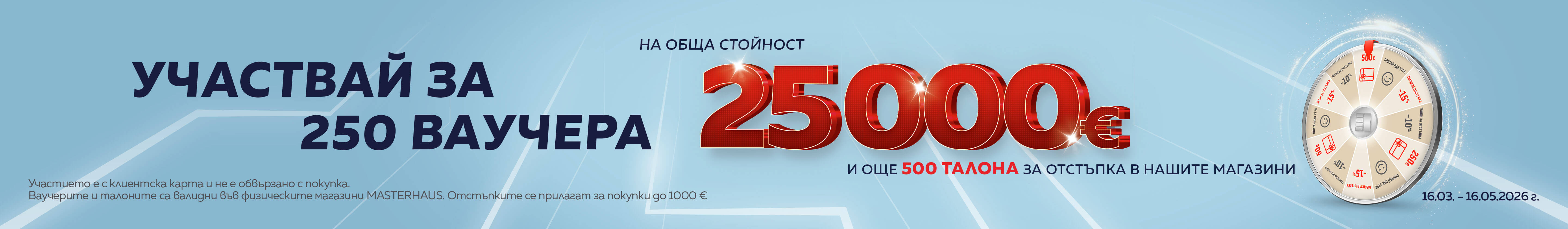 wheel-b-anner-1920h280-vylsheben