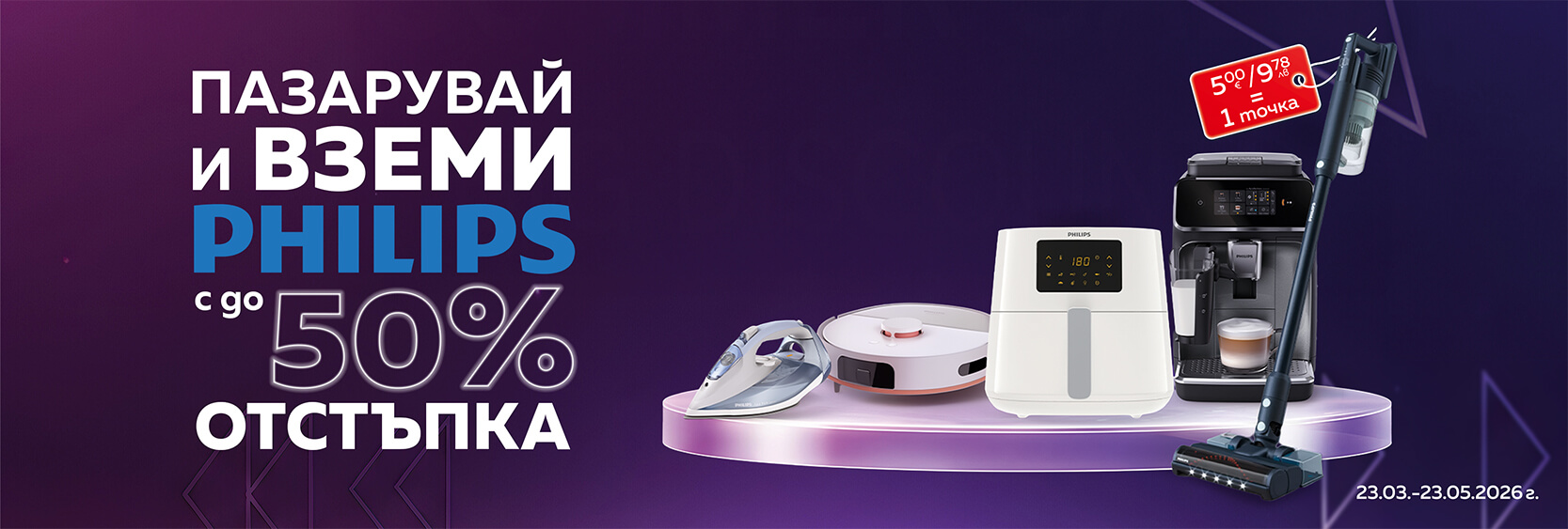 philips-banner-1600x540-0-5x